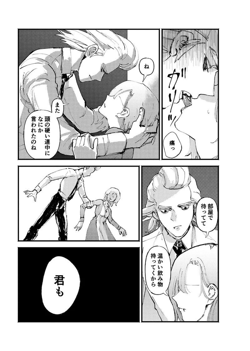 frail page 6 full