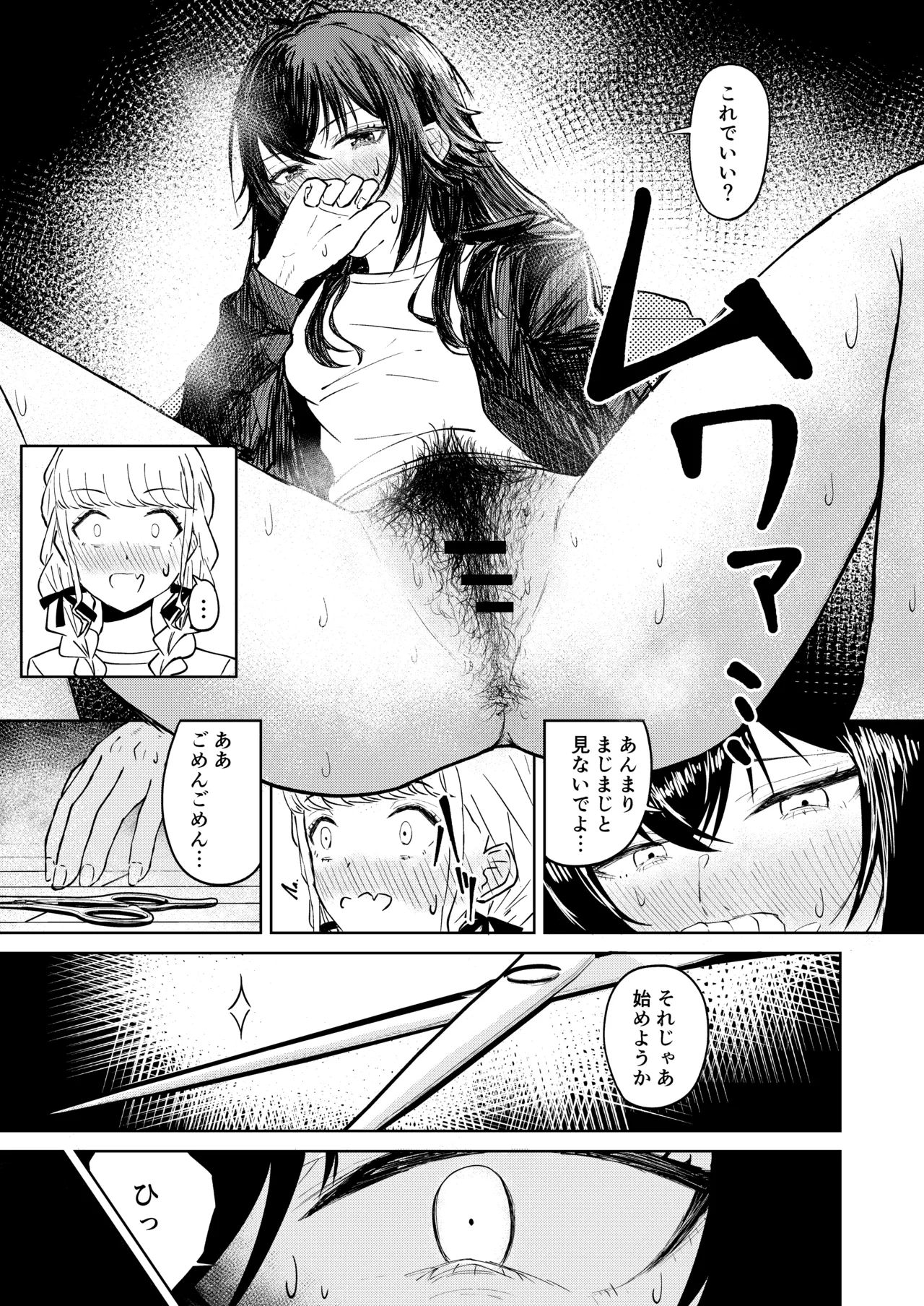 Tsukimura-san, Chotto Kokunai? page 4 full