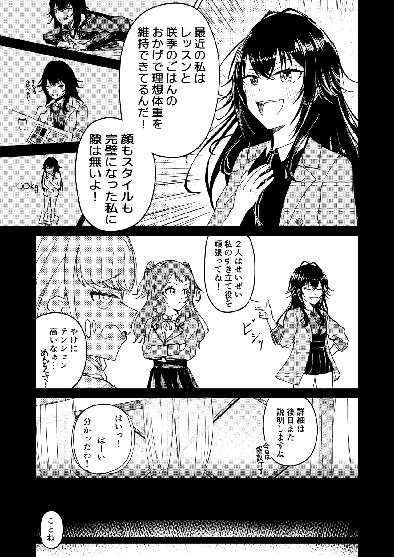 Tsukimura-san, Chotto Kokunai? page 6 full