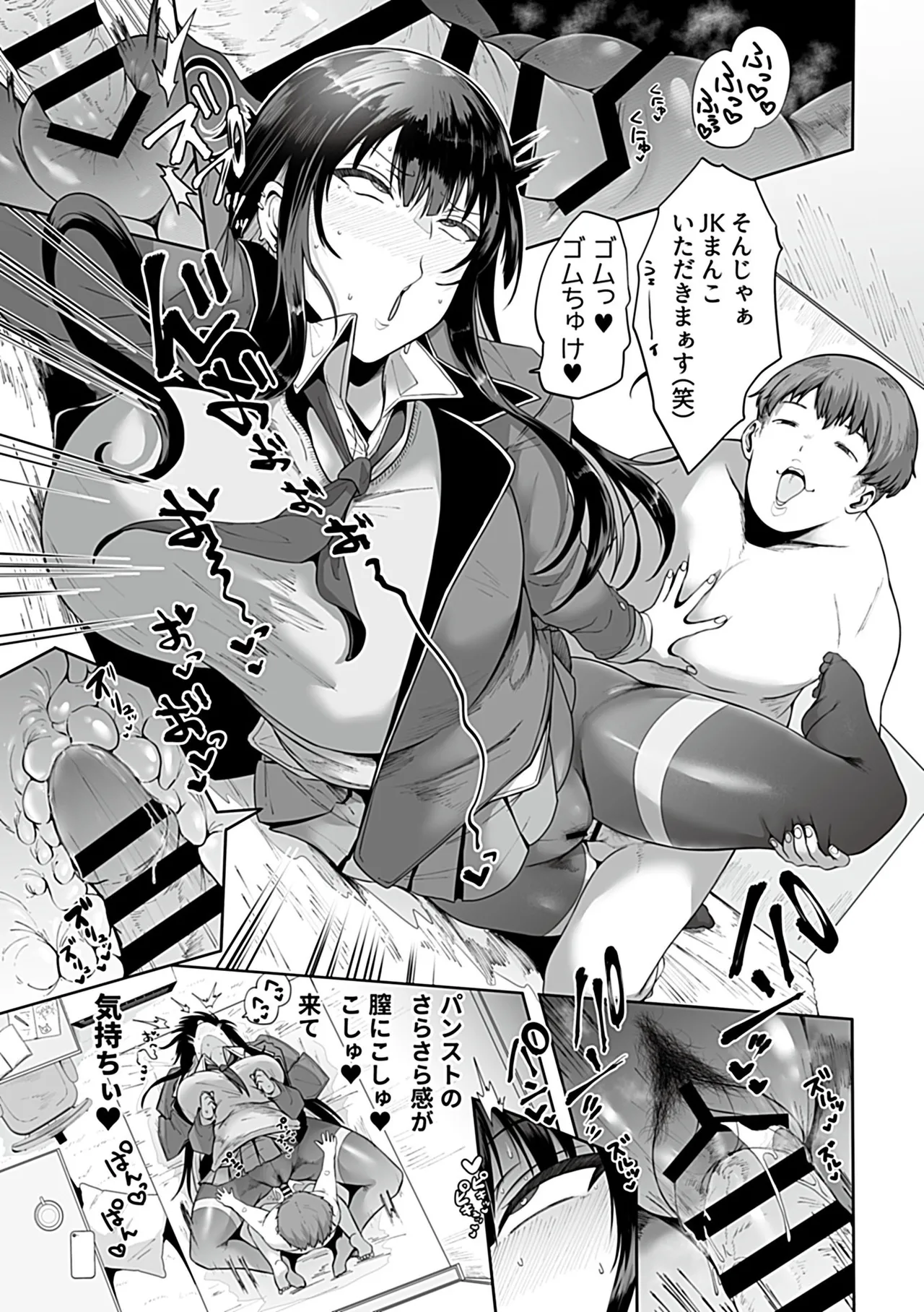 COMIC GEE vol.35 page 11 full