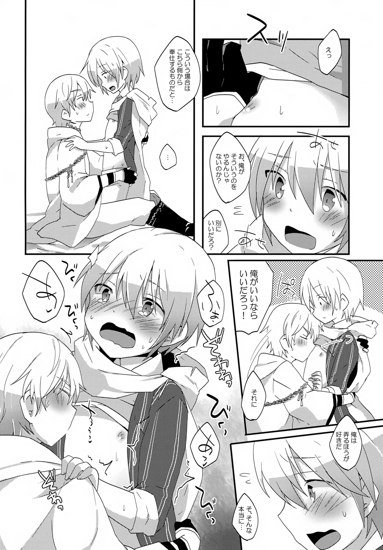Itsudemo Itsumo Honki de Ikiteru Oretachi ga Iru page 7 full