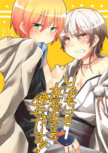 (Senka no Toki Zan) [Kunitei (Kazushi)] Itsudemo Itsumo Honki de Ikiteru Oretachi ga Iru (Touken Ranbu) cover