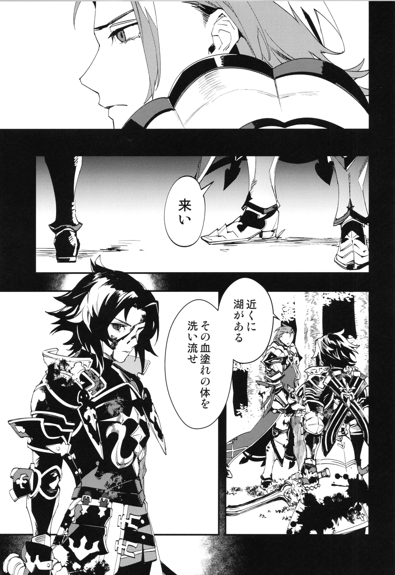 ICE BLUE EYES page 10 full