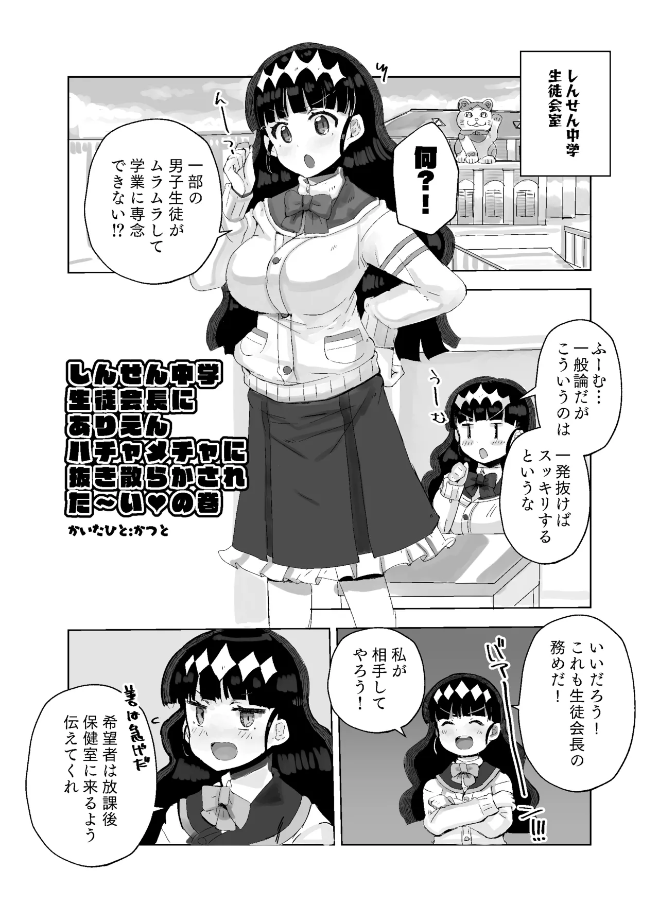 どうした品田?! page 11 full