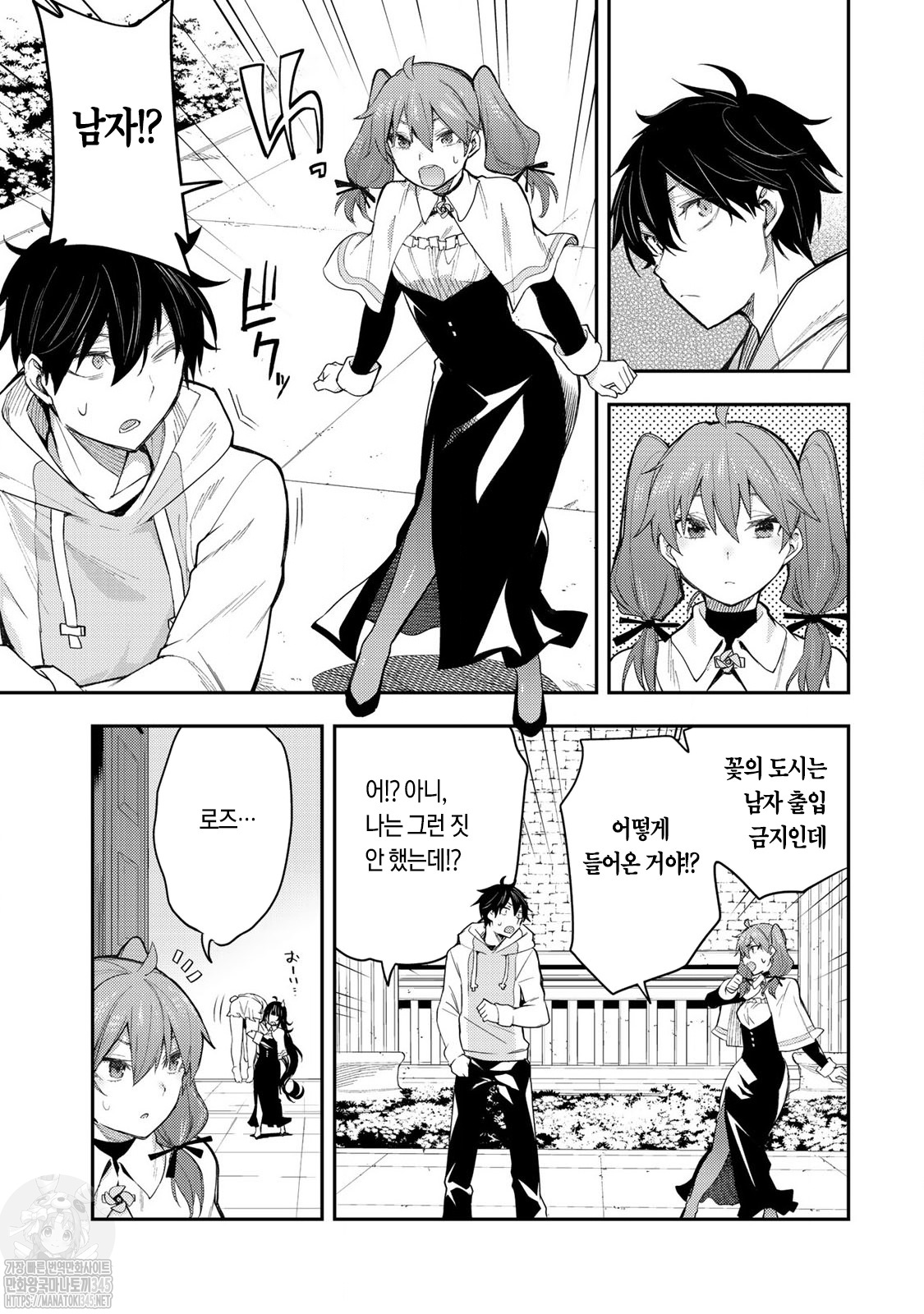 성스러운 소녀와 비밀스러운 일 1~51편 page 11 full