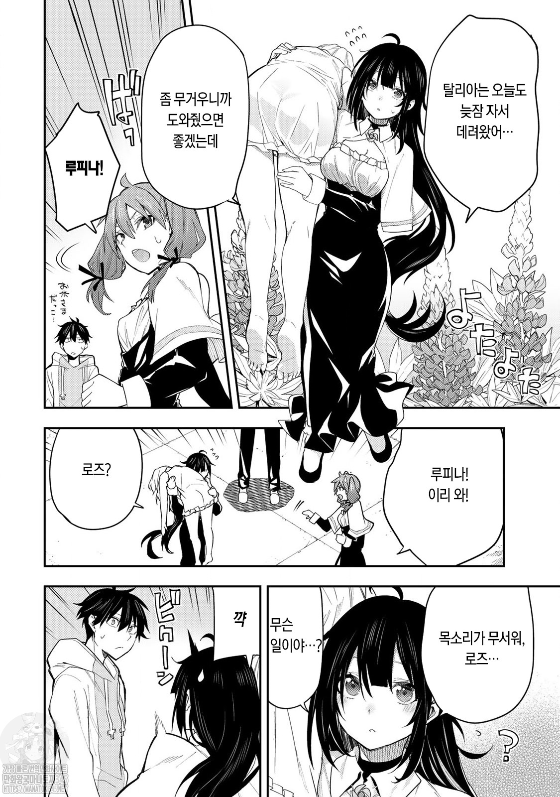 성스러운 소녀와 비밀스러운 일 1~51편 page 12 full
