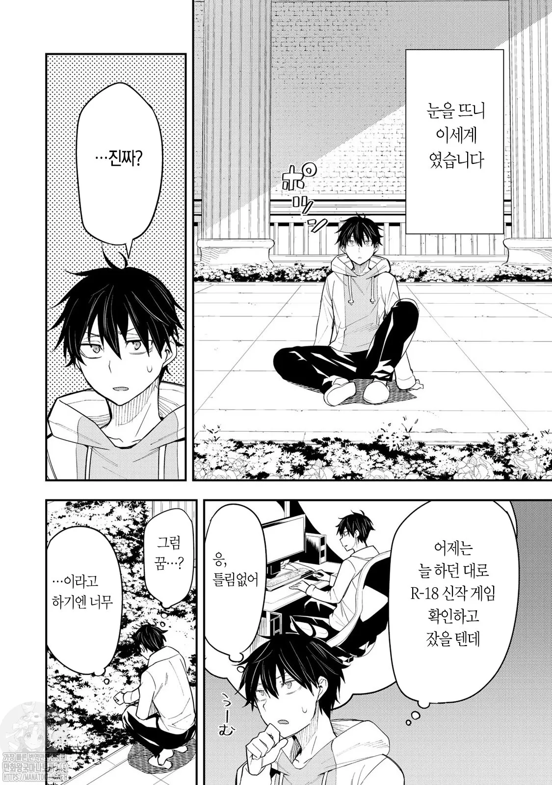성스러운 소녀와 비밀스러운 일 1~51편 page 4 full