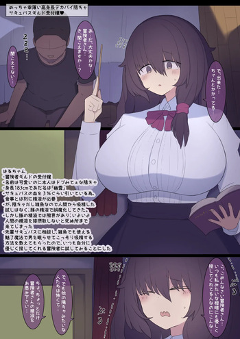 [Shisha no Mukuro] Hakkou Koushinchou Dekapai Succubus Musume cover