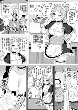 Man'in orei ♡ SON korabokafe