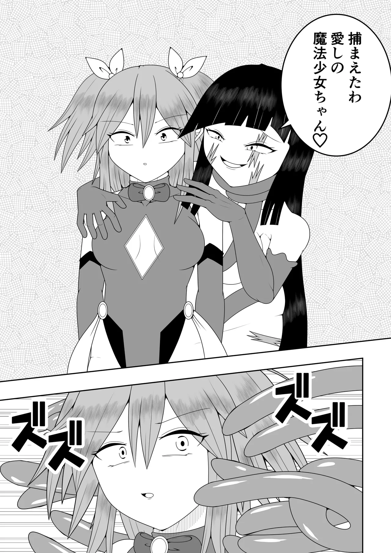 Sekai wo Sukutta Mahou Shoujo ga Ikuukan ni Torawarete Kuritorisu Mokei to Kuritorisu no Kankaku wo Tsunagarete Kuritorisu wo Kyokugen made Semerareru Hanashi page 10 full