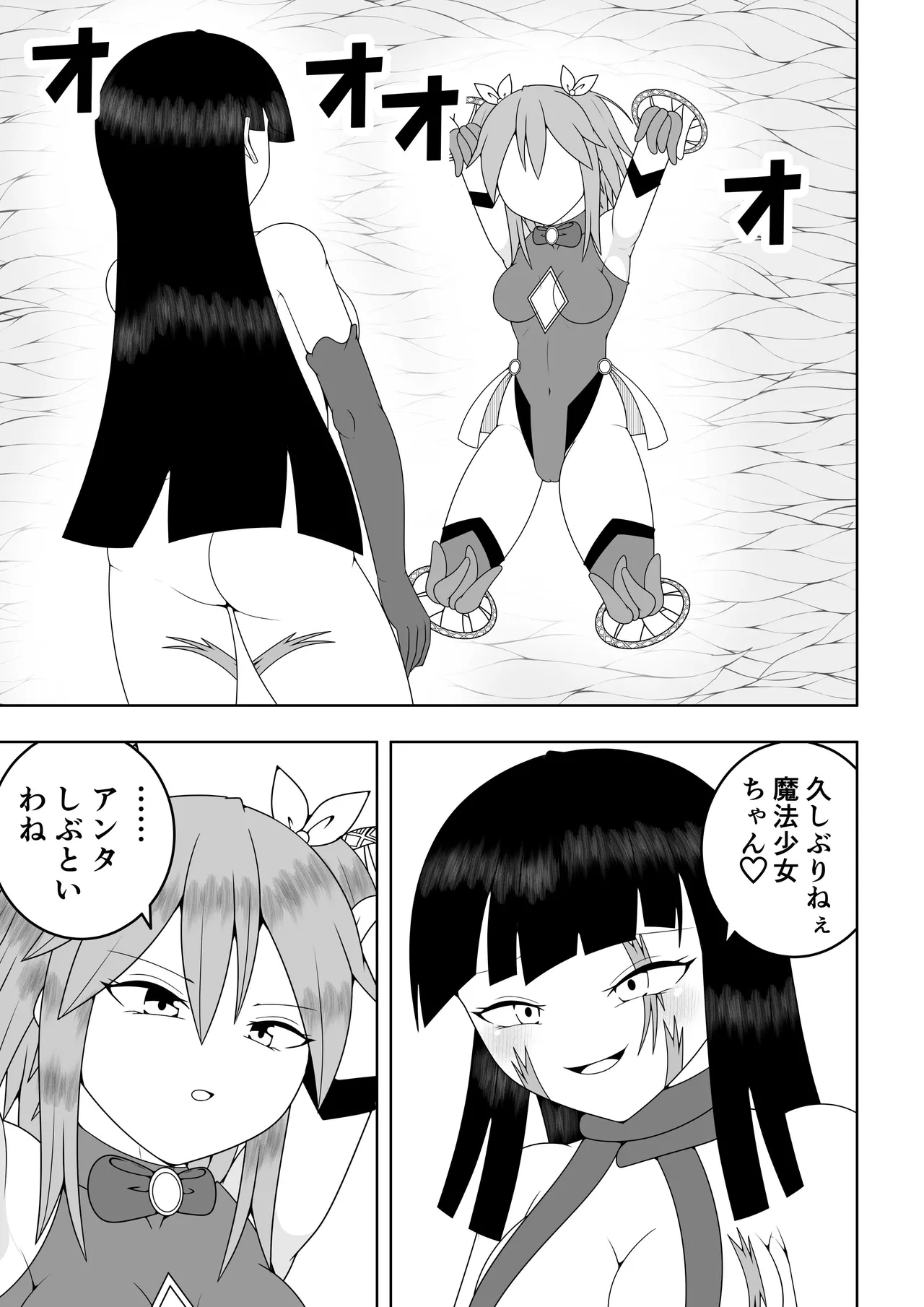 Sekai wo Sukutta Mahou Shoujo ga Ikuukan ni Torawarete Kuritorisu Mokei to Kuritorisu no Kankaku wo Tsunagarete Kuritorisu wo Kyokugen made Semerareru Hanashi page 12 full