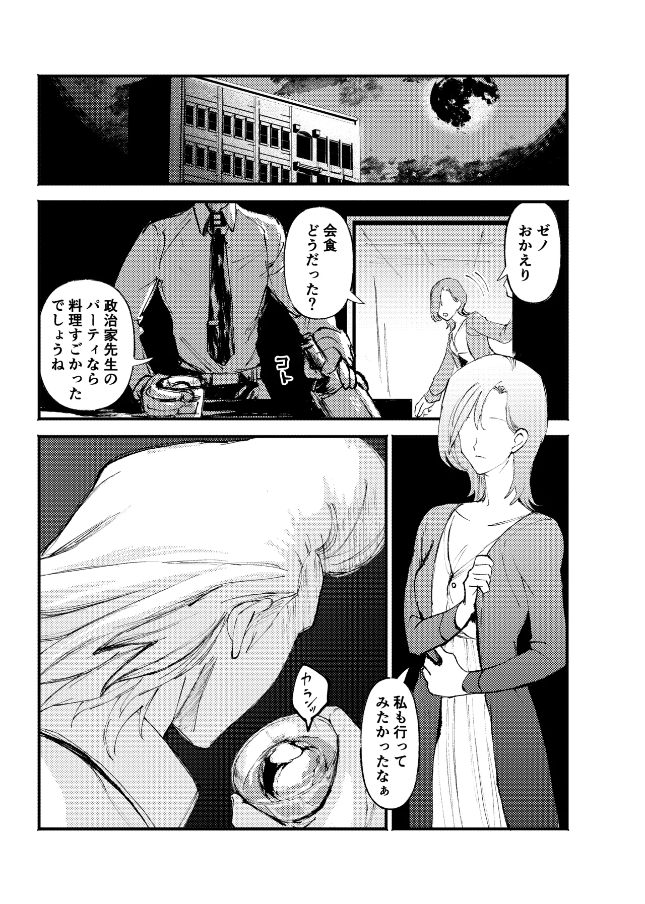 frail page 4 full