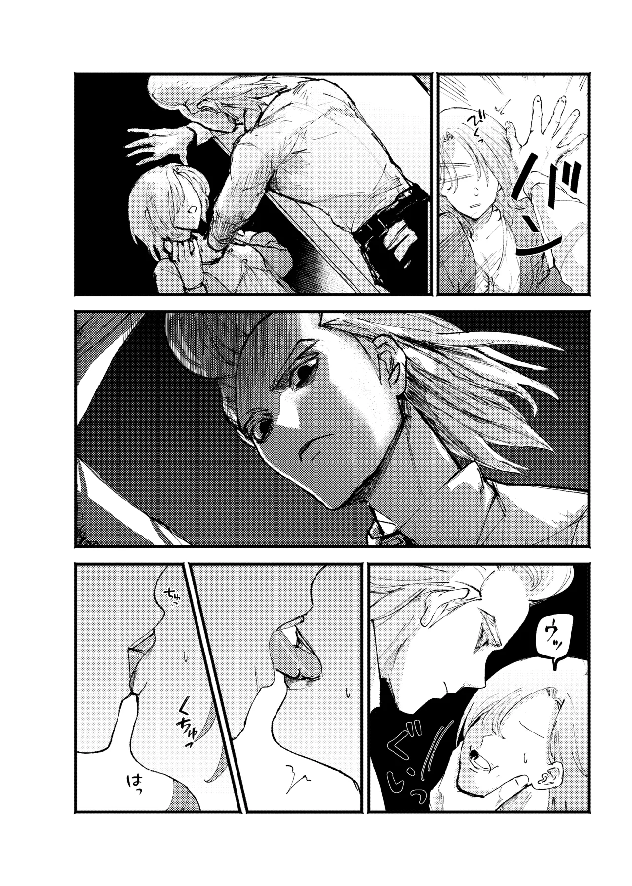 frail page 5 full