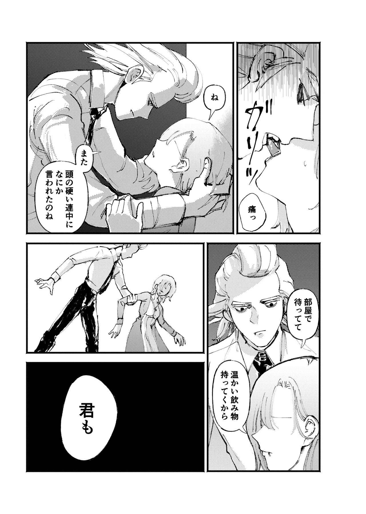 frail page 6 full