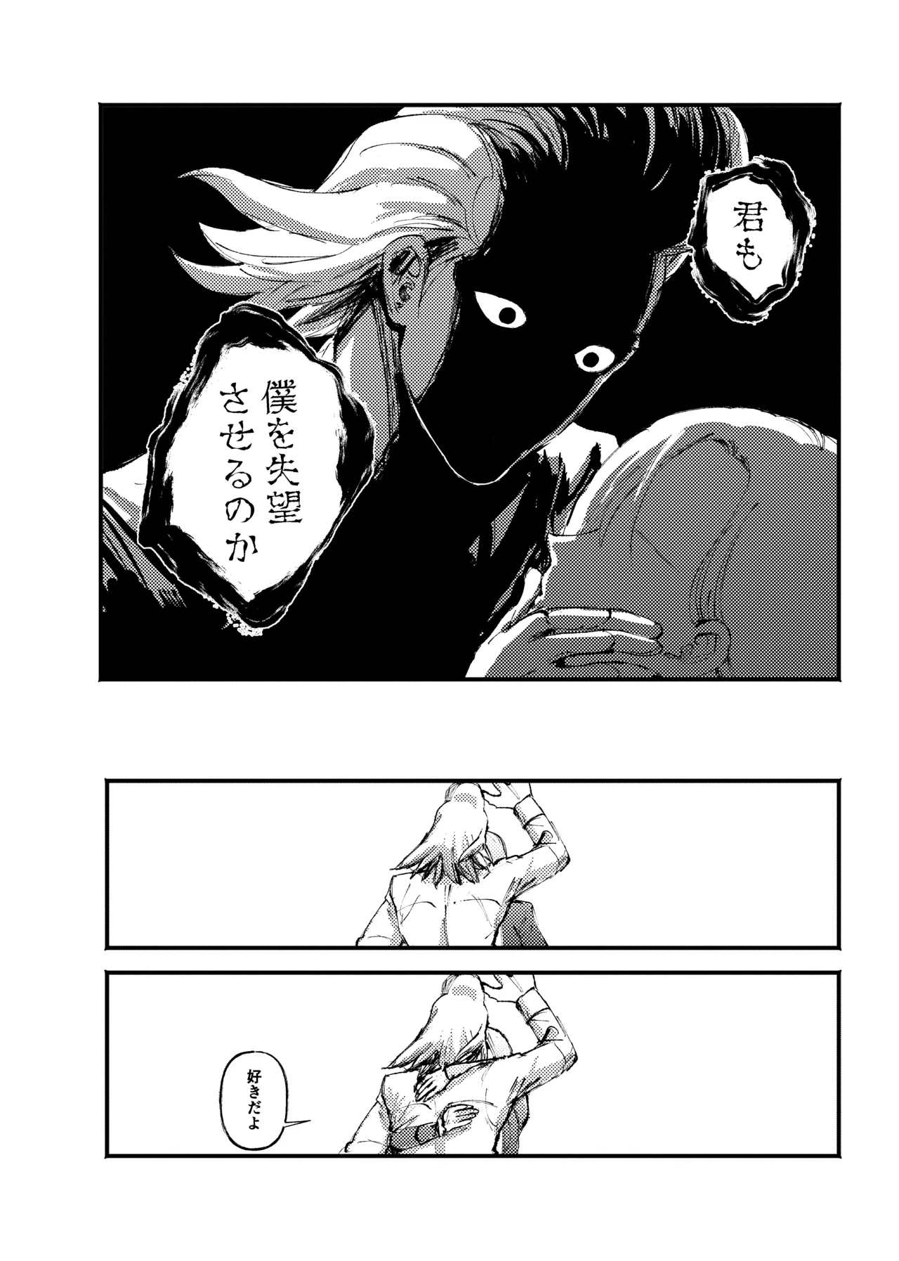 frail page 7 full