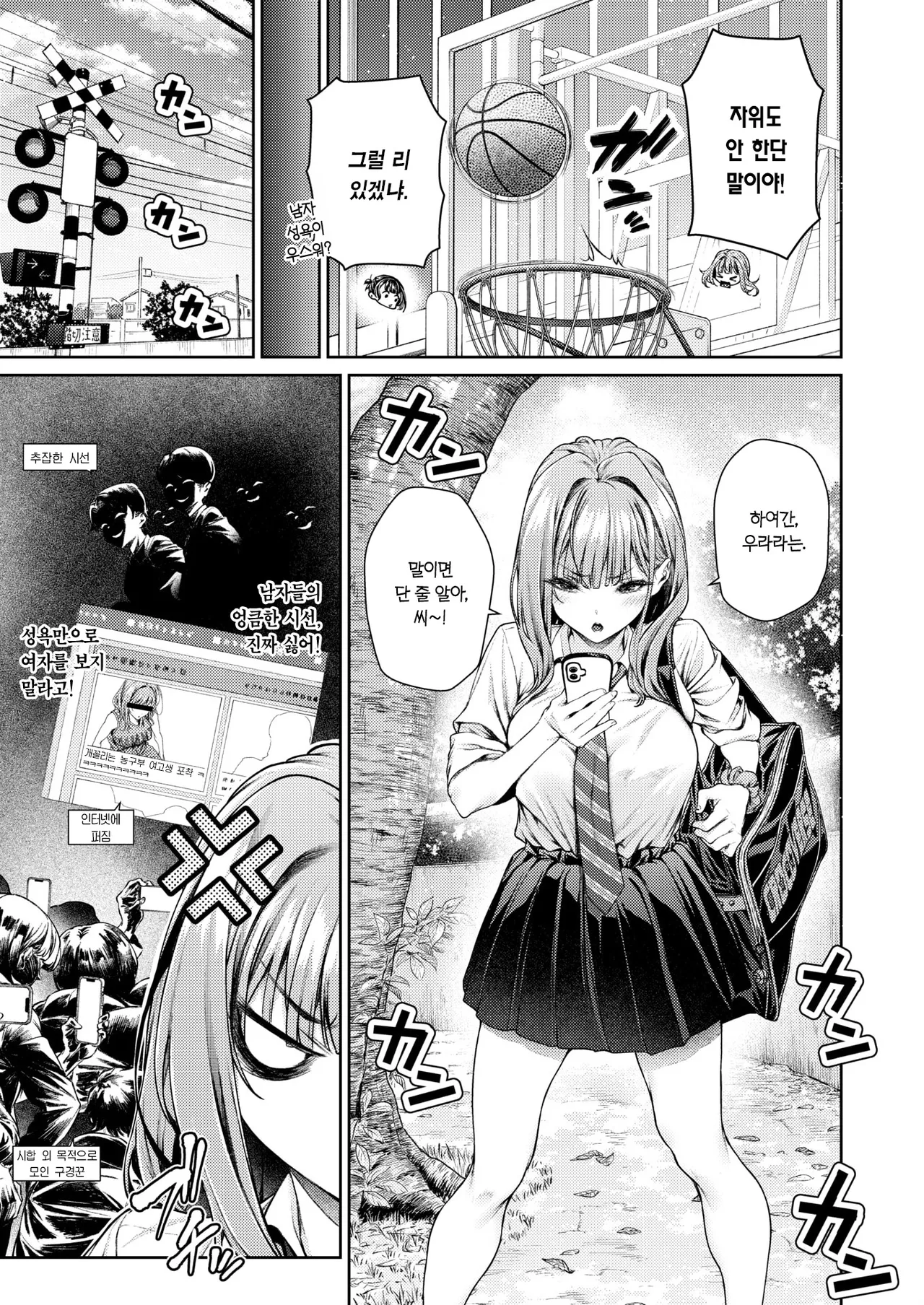 Izumi Marina wa Hatsuiku ga Yosugiru | 이즈미 마리나는 발육이 너무 좋아 page 8 full