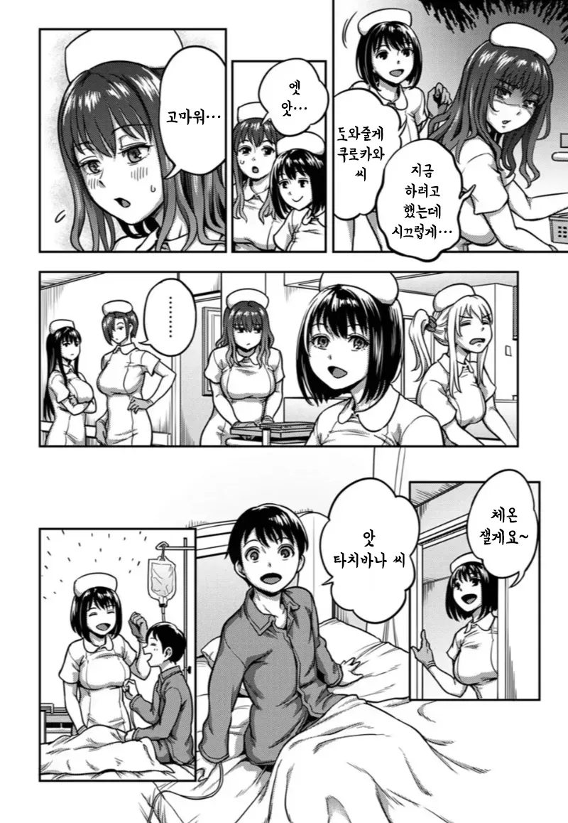 Sakusei Byoutou ~Seikaku Saiaku no Nurse shika Inai Byouin de Shasei Kanri Seikatsu~ Dai 9 Shou Kouhen | 착정병동 ~성격 최악인 간호사들밖에 없는 병원에서 사정 관리 생활~ 제9장 후편 page 3 full