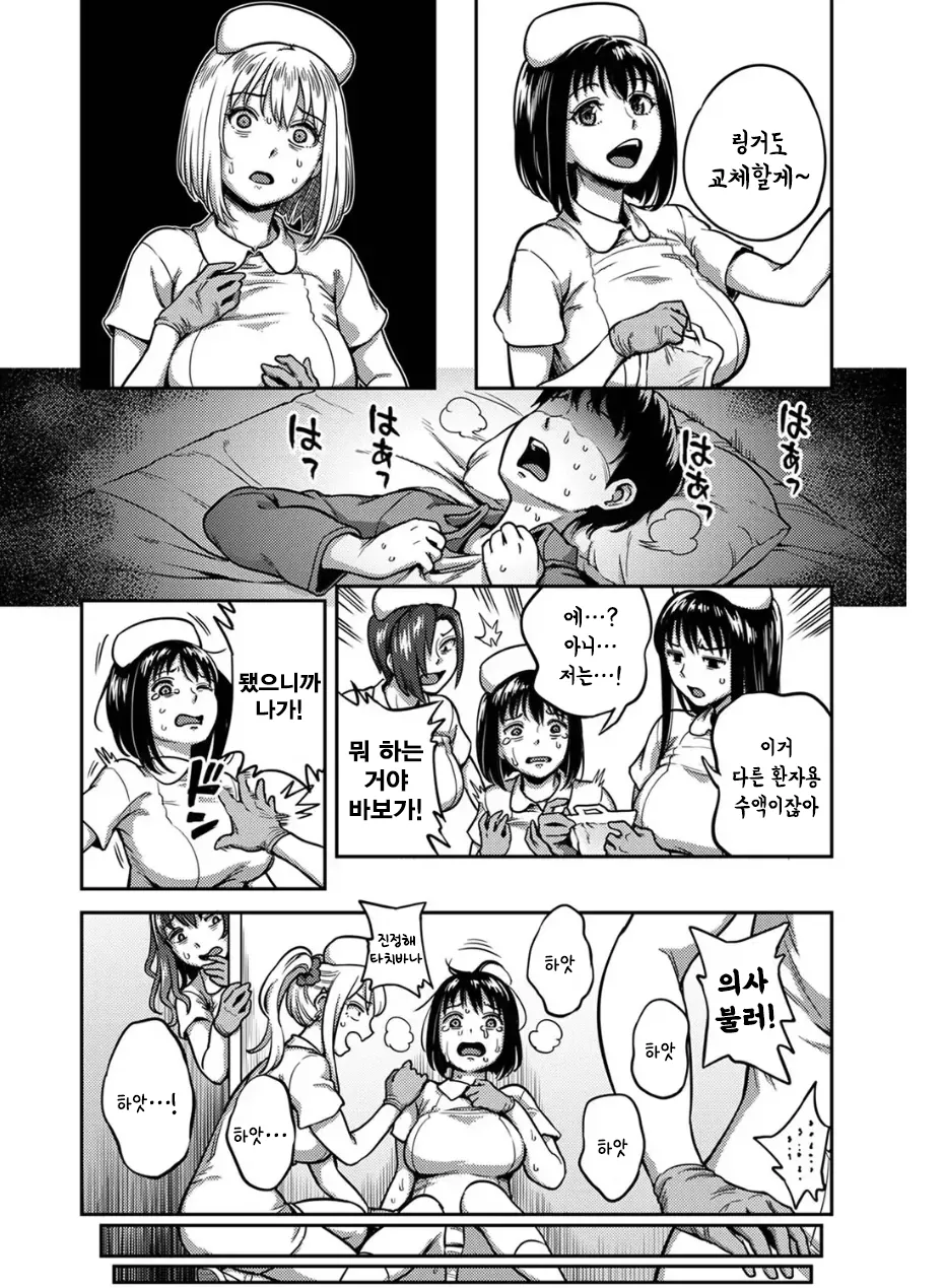 Sakusei Byoutou ~Seikaku Saiaku no Nurse shika Inai Byouin de Shasei Kanri Seikatsu~ Dai 9 Shou Kouhen | 착정병동 ~성격 최악인 간호사들밖에 없는 병원에서 사정 관리 생활~ 제9장 후편 page 4 full