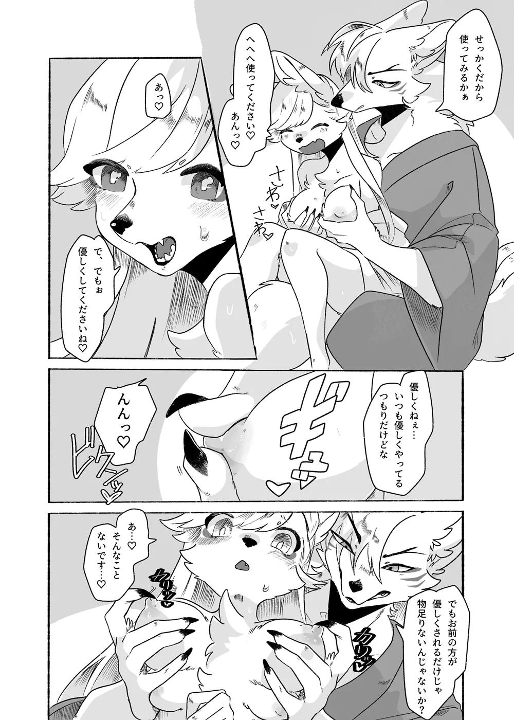 Houman Taki-chan Ganbaru!! page 5 full