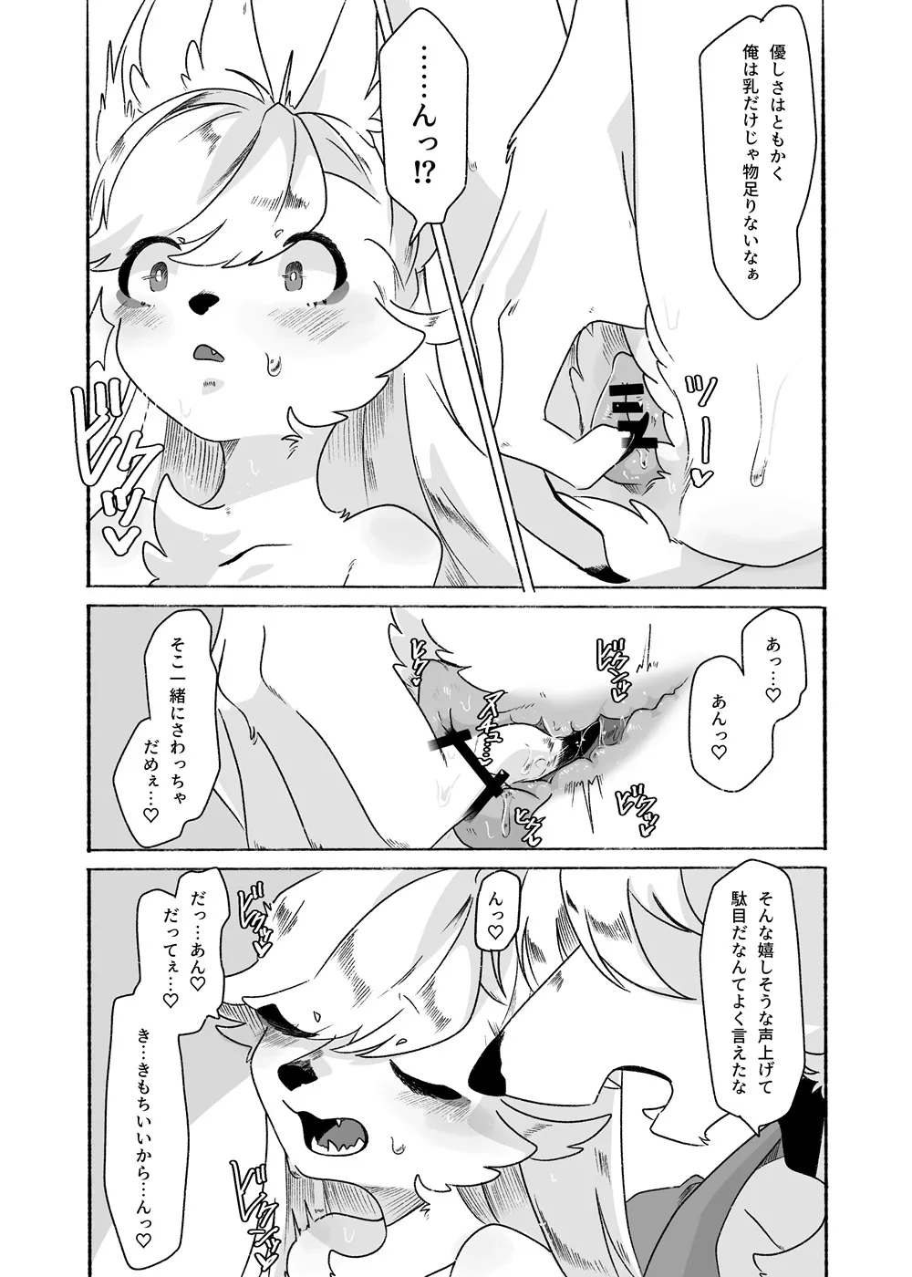 Houman Taki-chan Ganbaru!! page 6 full