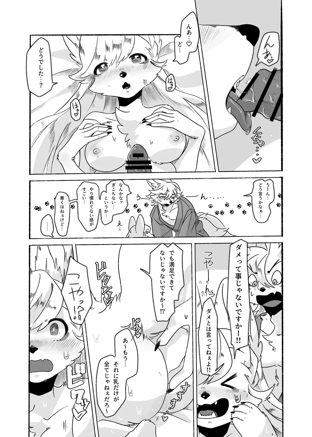 Houman Taki-chan Ganbaru!! page 9 full