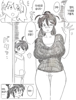 Hinata-Ke no Oyako Jijou | 히나타가의 모자사정