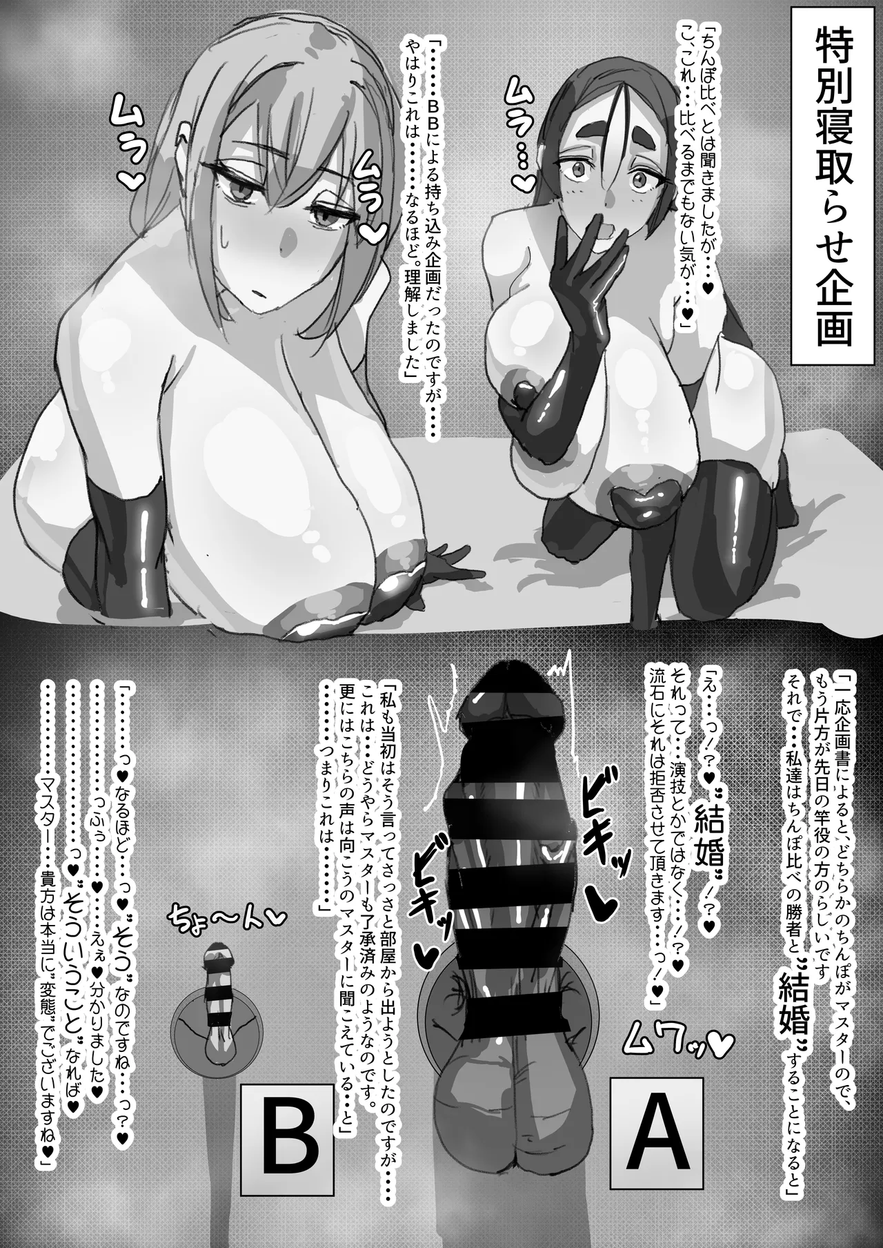 Netorase amaama mazo ijime onasapoka líng Dea 1 page 12 full