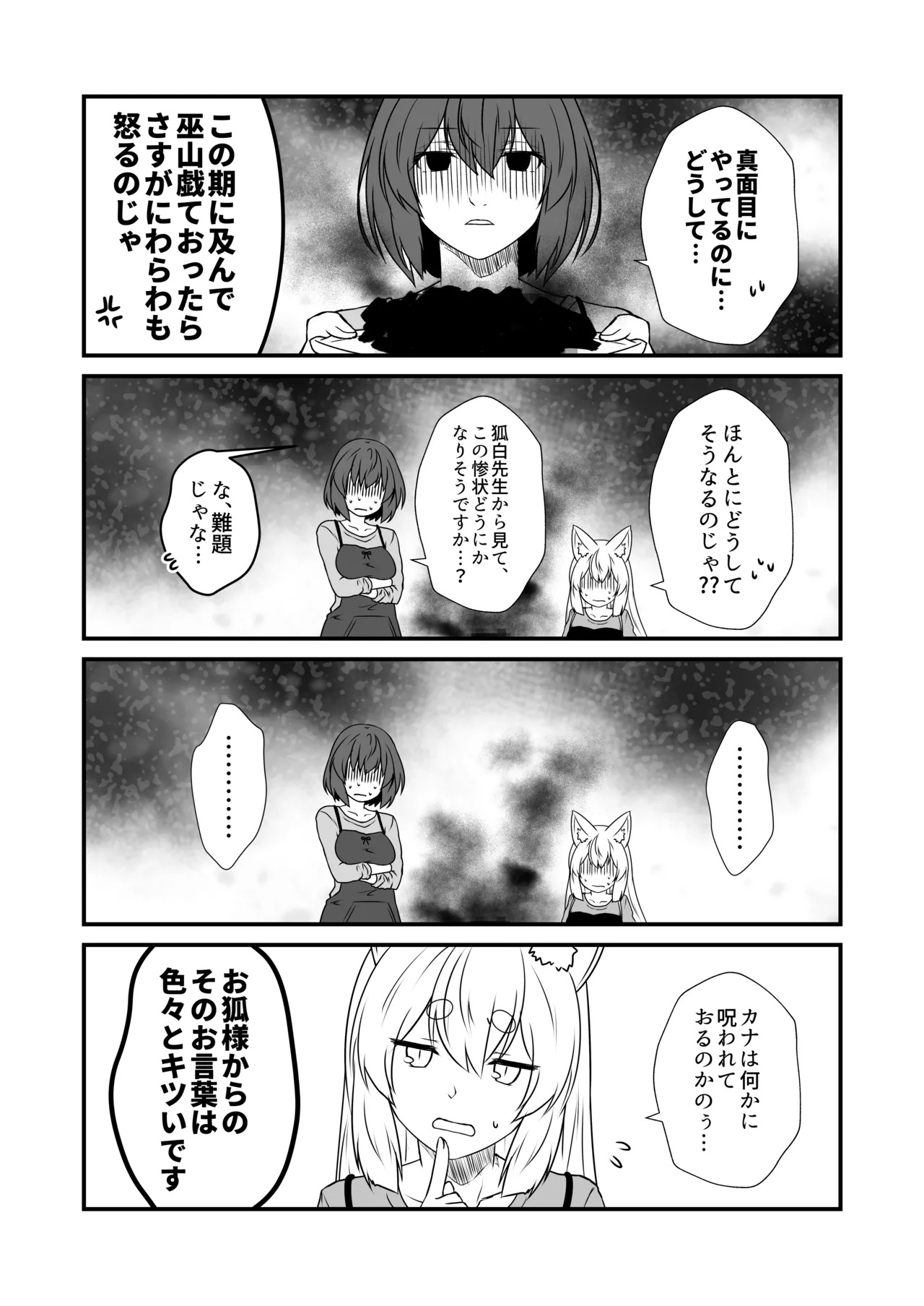 Kohaku Biyori Vol. 10 page 11 full