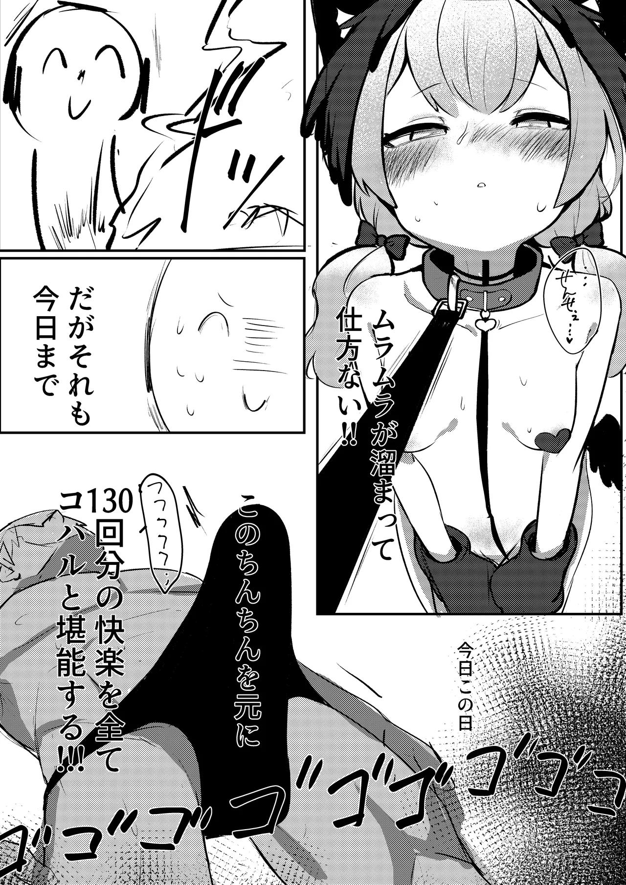 Juusei Explosion page 11 full