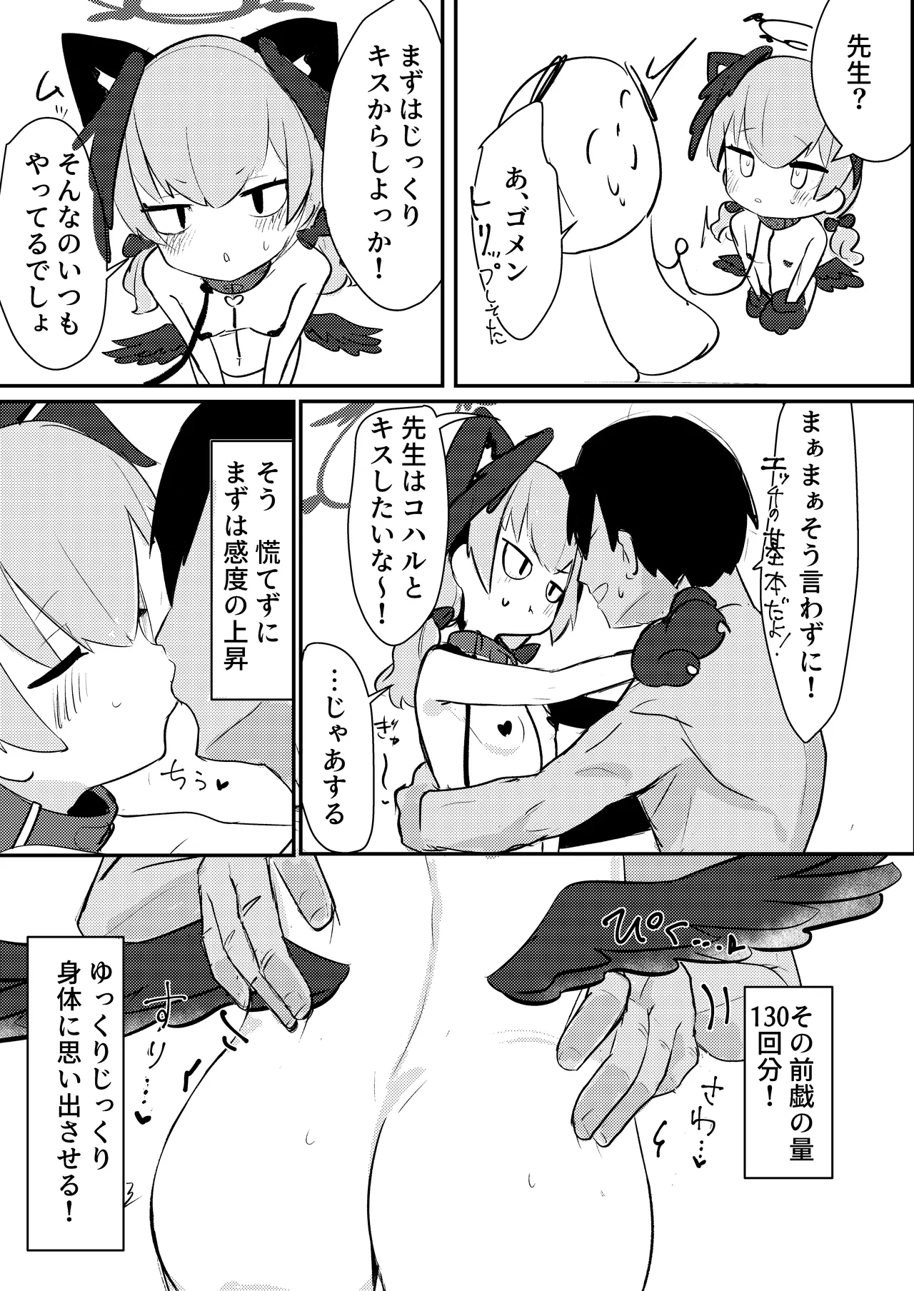 Juusei Explosion page 12 full