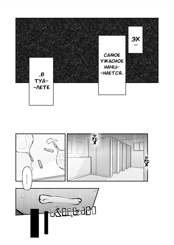 JK Kuppuku Kousoku  #3 / Айкидо не спасло №3 page 11 full