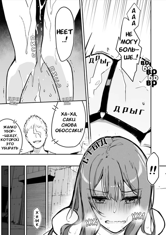 JK Kuppuku Kousoku  #3 / Айкидо не спасло №3 page 5 full