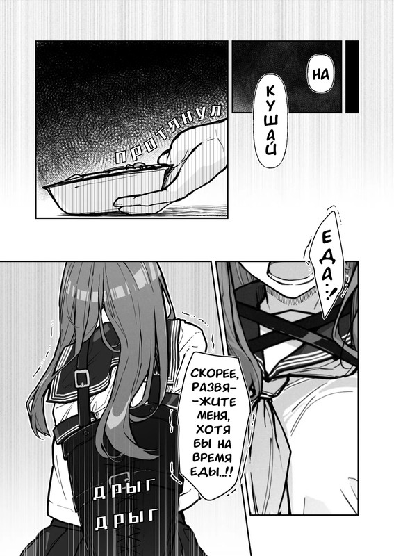 JK Kuppuku Kousoku  #3 / Айкидо не спасло №3 page 7 full