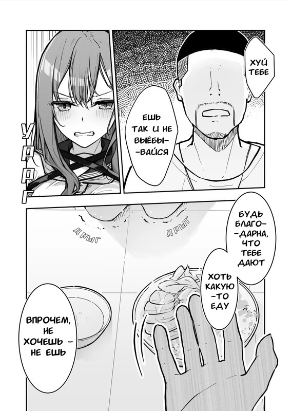 JK Kuppuku Kousoku  #3 / Айкидо не спасло №3 page 8 full