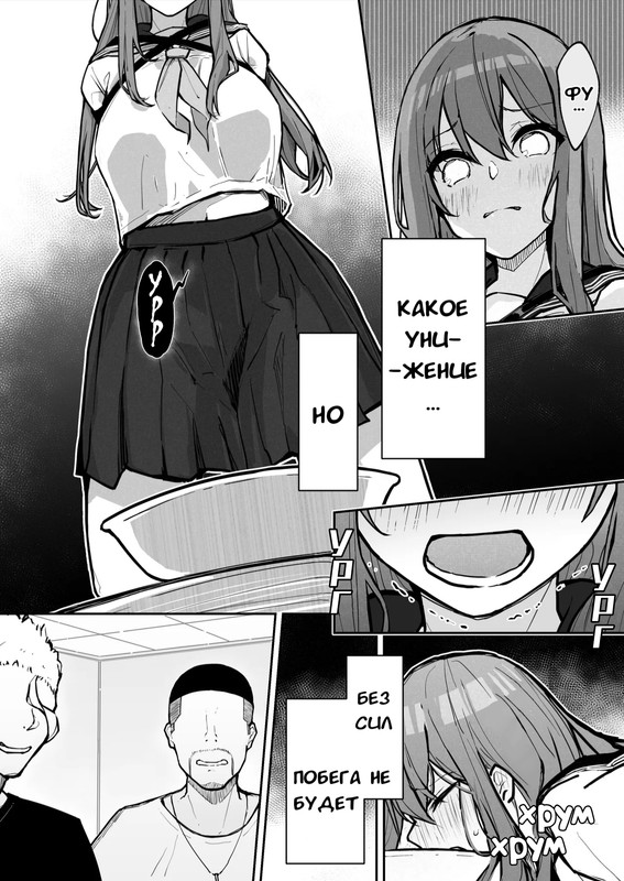 JK Kuppuku Kousoku  #3 / Айкидо не спасло №3 page 9 full