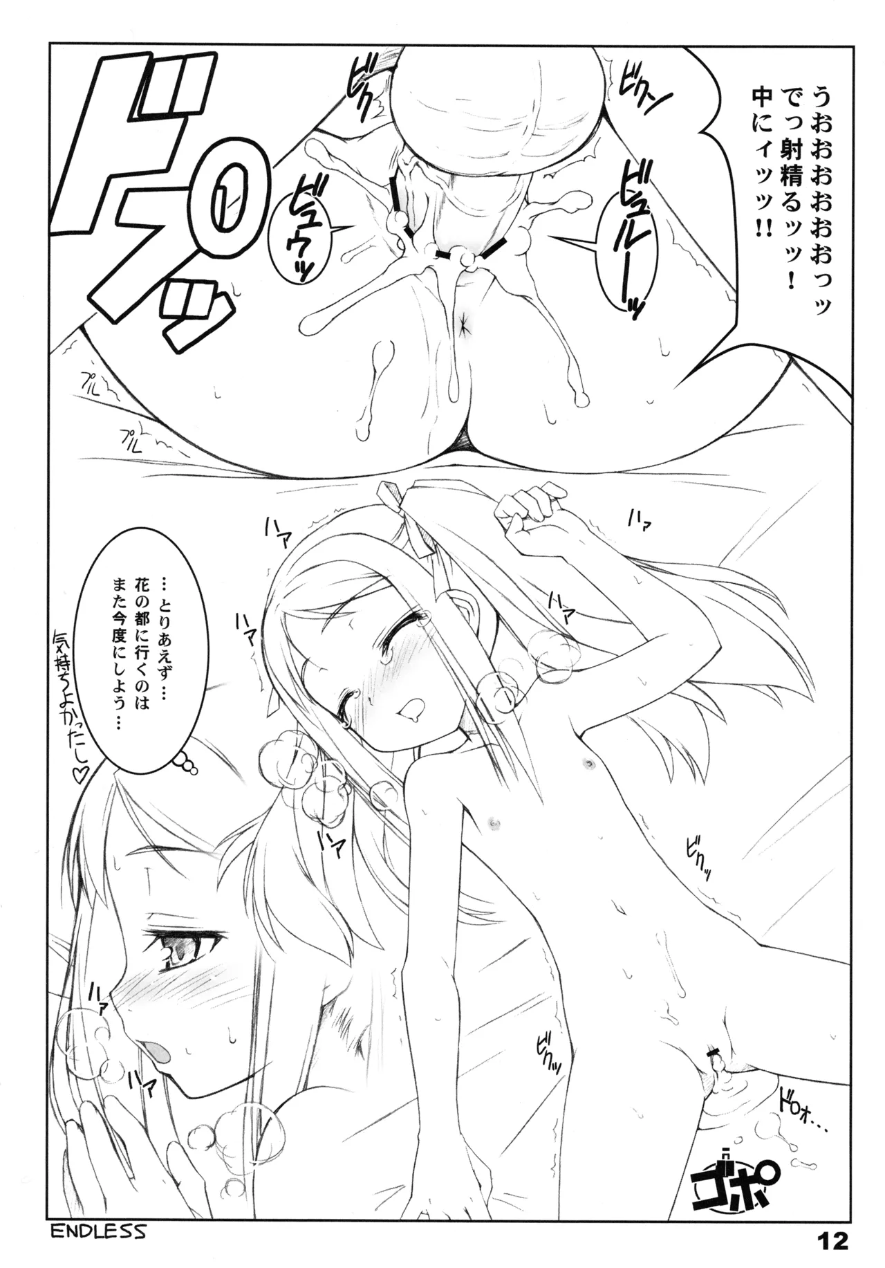 RadiX page 11 full