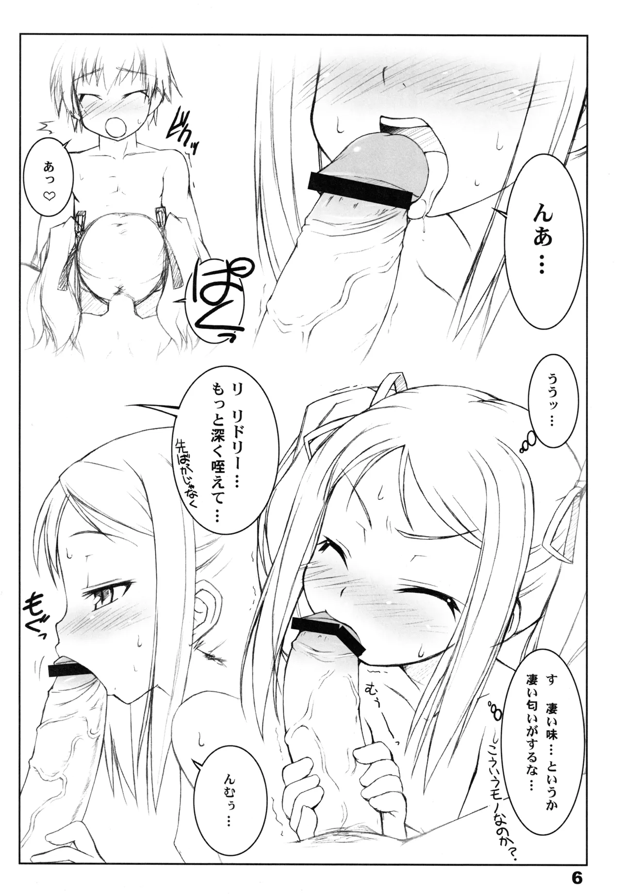 RadiX page 5 full