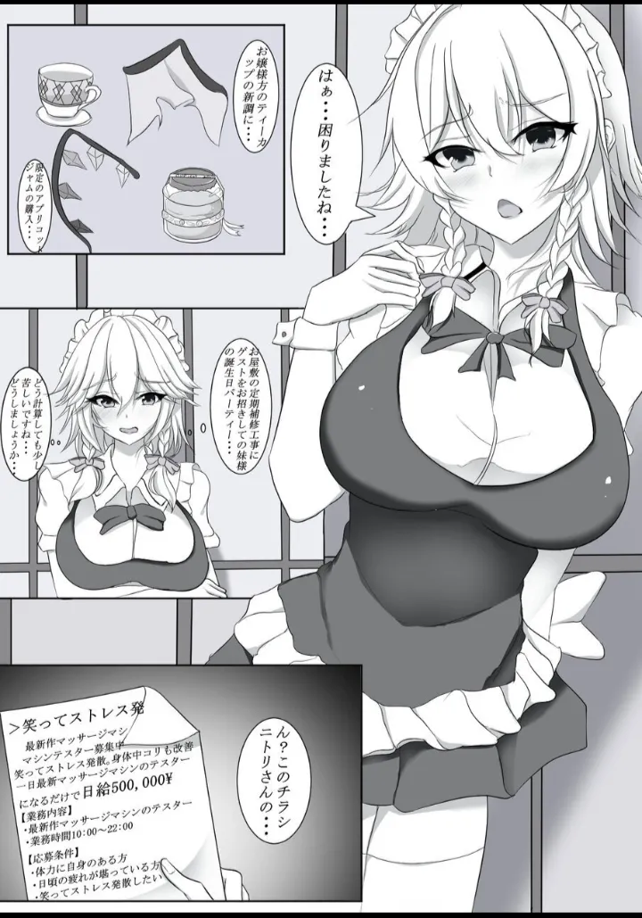 Kawashiro's High-Paying Part-Time Job page 2 full