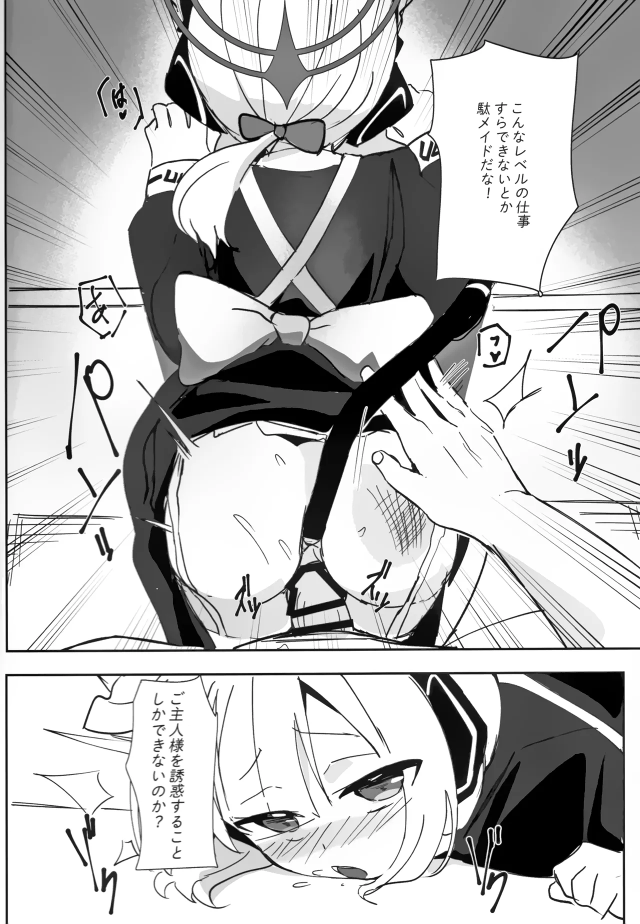 MIdori to Himitsushuzai suru Hon page 11 full