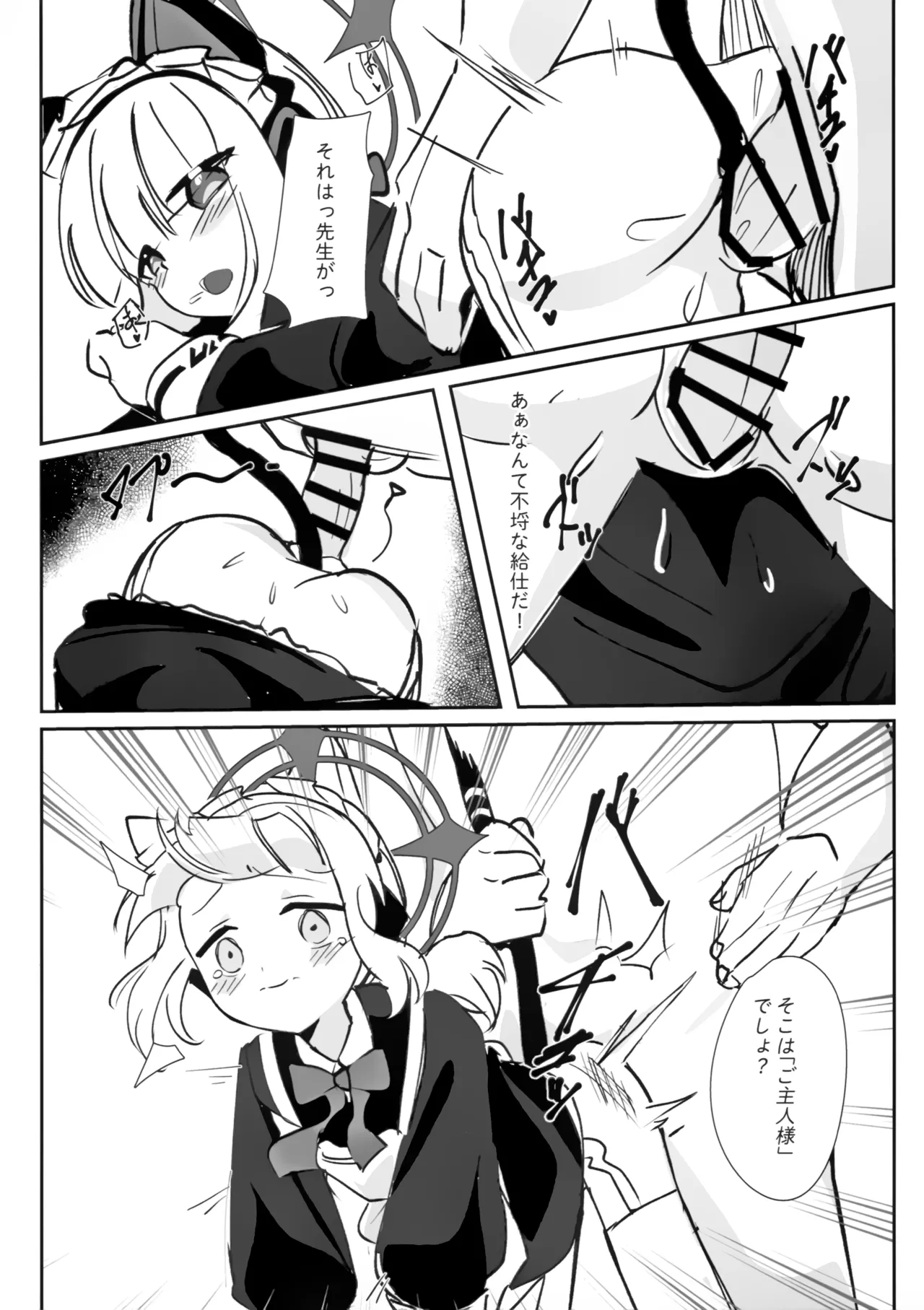 MIdori to Himitsushuzai suru Hon page 12 full