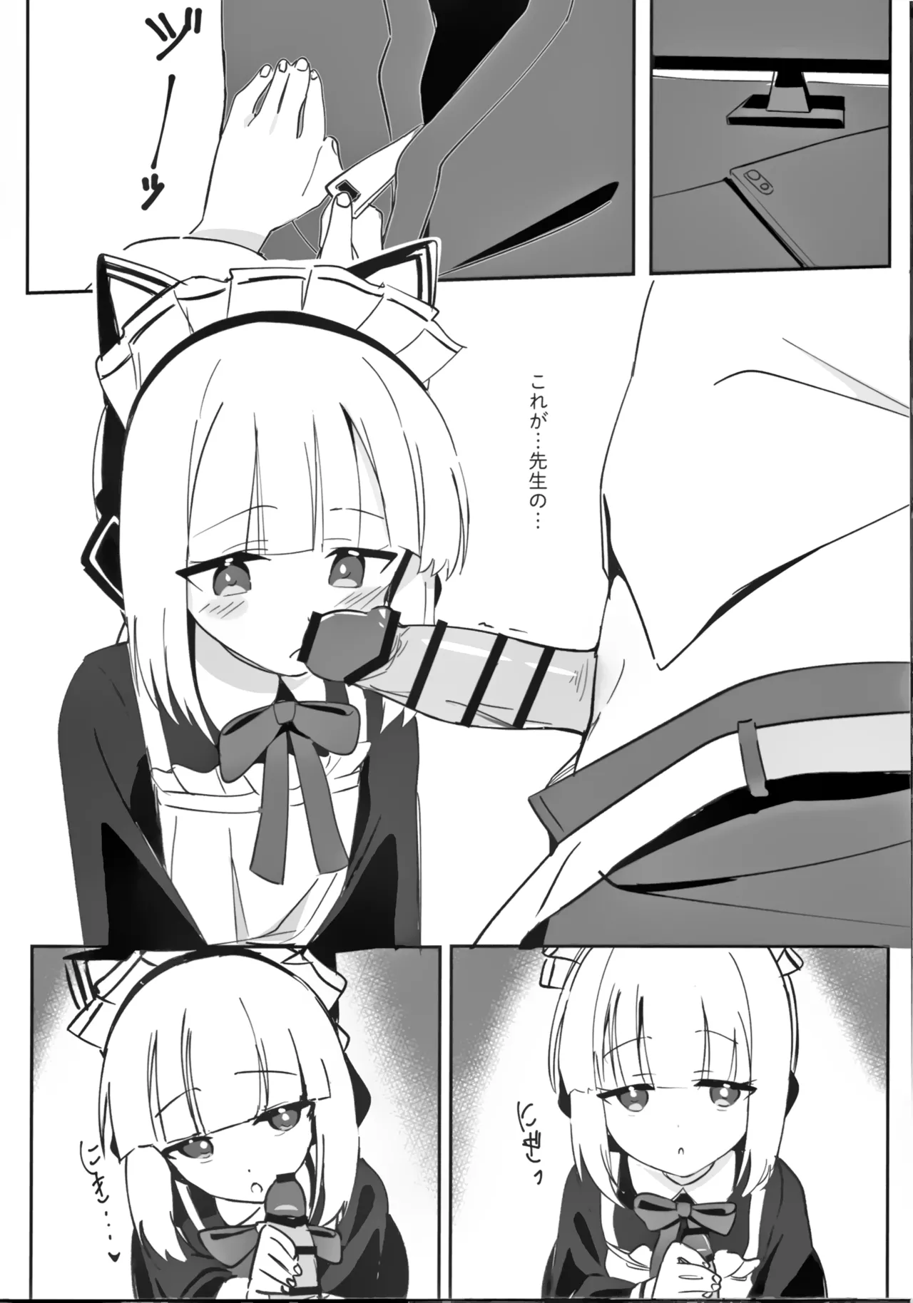 MIdori to Himitsushuzai suru Hon page 5 full