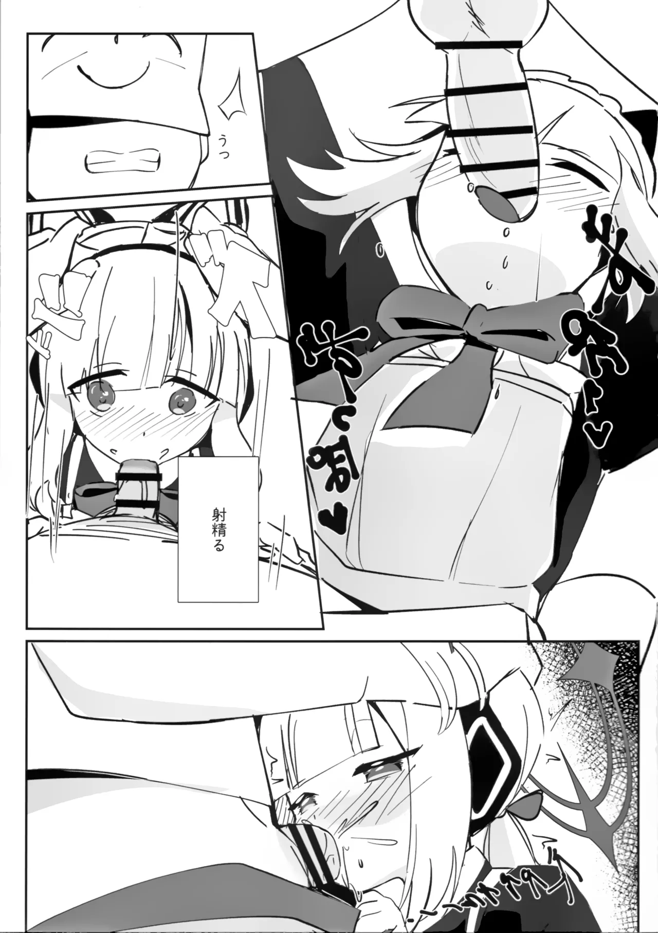 MIdori to Himitsushuzai suru Hon page 8 full