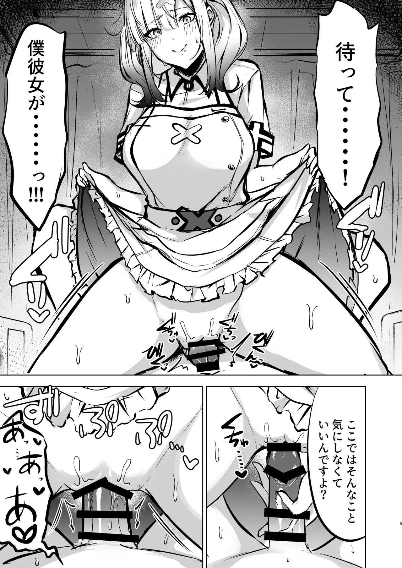 Honjitsu Seishyori Tantou no Kenya desu page 5 full