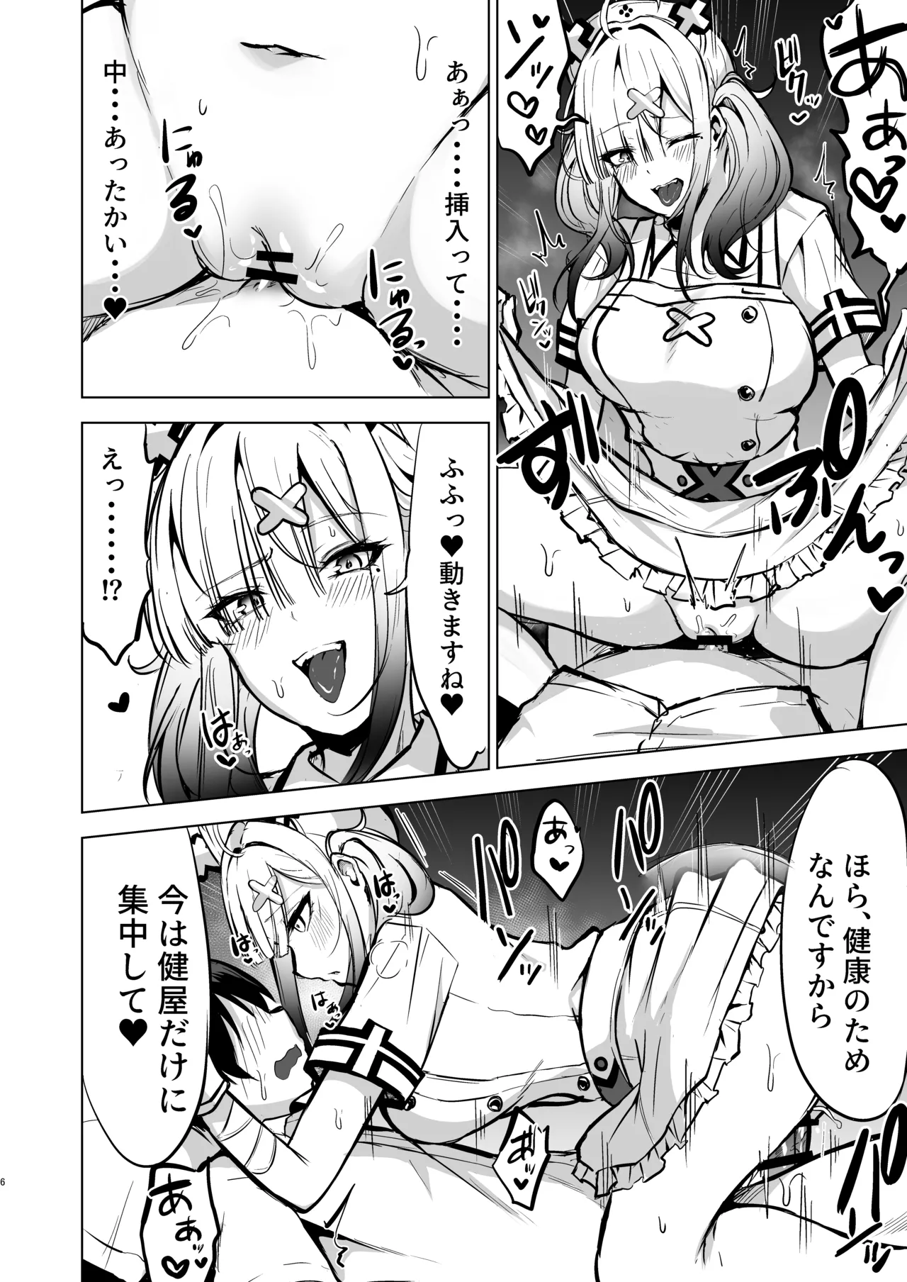 Honjitsu Seishyori Tantou no Kenya desu page 6 full