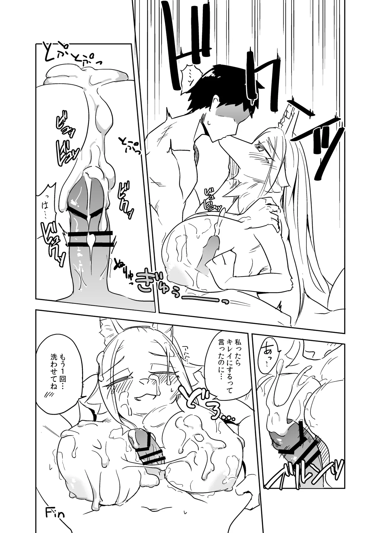 Iseijin no Hanshoku Nikki 2.1 page 7 full