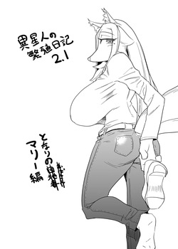 Iseijin no Hanshoku Nikki 2.1