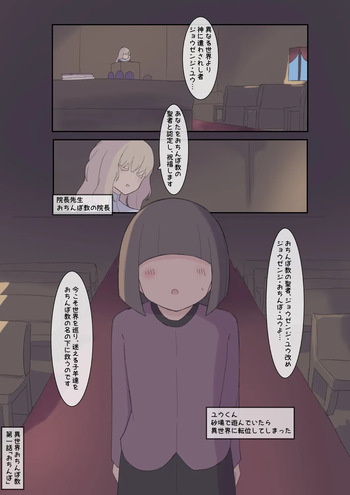 [Shisha no Mukuro] Isekai Ochinpo Kyou 1 cover