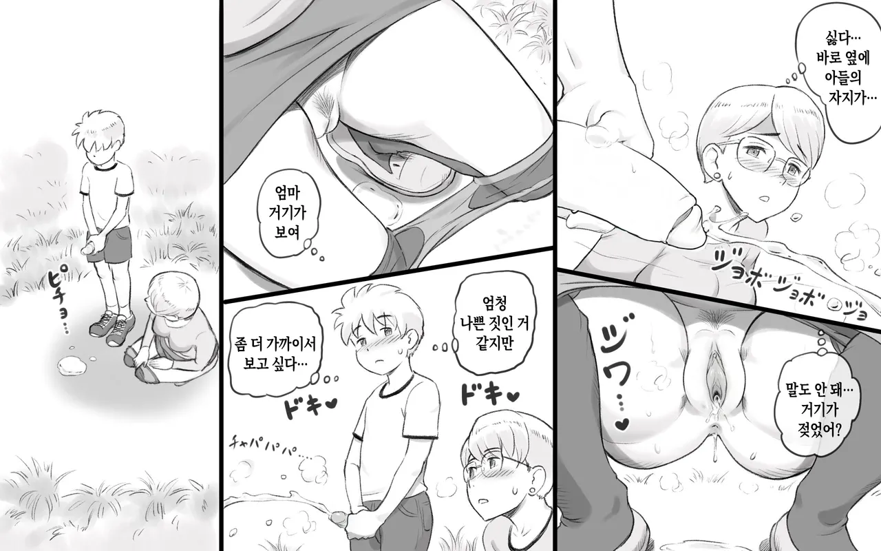 Mama Time Seisui Hen | 마마 타임 성수 편 page 12 full