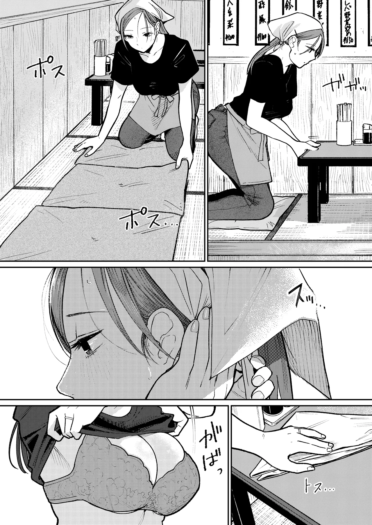 Machi Chuuka, Junbi-chuu ni Hitozuma wa... | 마을 중국집, 준비 중에 유부녀는... page 7 full
