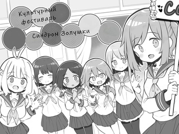 [Poison Gray (Matsuriuta)] Bunkasai Soapland | Культурный фестиваль Соаплэнд [Russian] cover